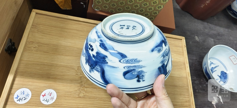 明 青花山水人物纹碗二件 - 图10